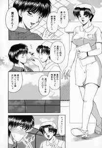 Page 111 of Pink Caramel - preview thumbnail