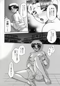 Page 119 of Pink Caramel - preview thumbnail