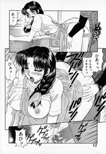 Page 13 of Pink Caramel - preview thumbnail