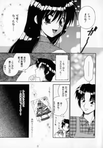 Page 150 of Pink Caramel - preview thumbnail