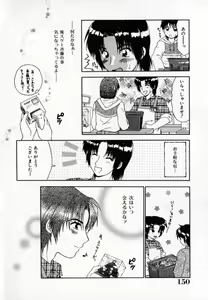 Page 151 of Pink Caramel - preview thumbnail