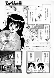 Page 152 of Pink Caramel - preview thumbnail