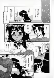 Page 156 of Pink Caramel - preview thumbnail