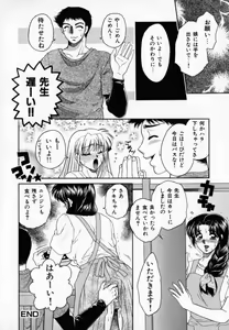 Page 23 of Pink Caramel - preview thumbnail