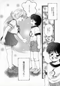 Page 25 of Pink Caramel - preview thumbnail