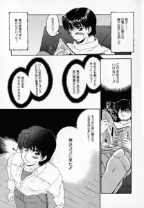 Page 28 of Pink Caramel - preview thumbnail