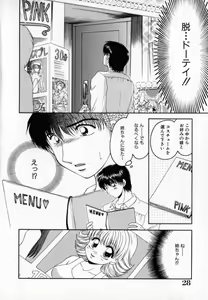 Page 29 of Pink Caramel - preview thumbnail