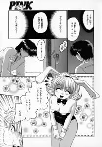 Page 30 of Pink Caramel - preview thumbnail