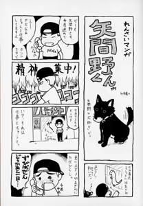 Page 3 of Pink Caramel - preview thumbnail