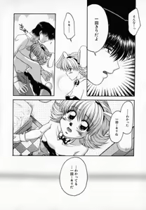 Page 33 of Pink Caramel - preview thumbnail