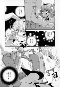 Page 34 of Pink Caramel - preview thumbnail