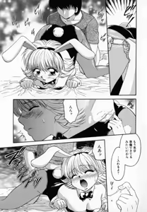 Page 36 of Pink Caramel - preview thumbnail