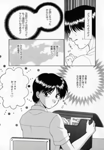 Page 42 of Pink Caramel - preview thumbnail