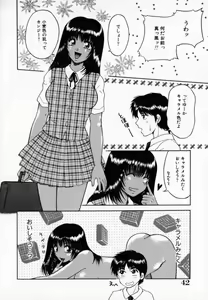 Page 43 of Pink Caramel - preview thumbnail