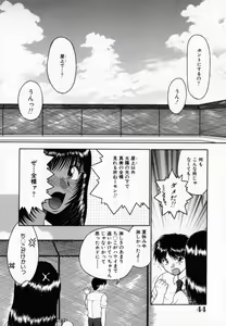 Page 45 of Pink Caramel - preview thumbnail