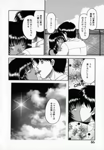 Page 47 of Pink Caramel - preview thumbnail
