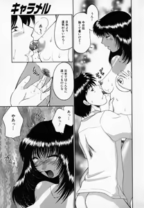 Page 48 of Pink Caramel - preview thumbnail