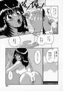 Page 50 of Pink Caramel - preview thumbnail