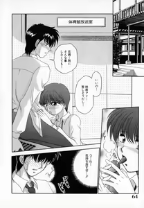 Page 65 of Pink Caramel - preview thumbnail