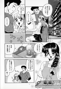 Page 7 of Pink Caramel - preview thumbnail