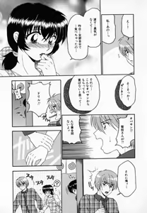 Page 80 of Pink Caramel - preview thumbnail