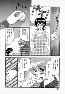 Page 81 of Pink Caramel - preview thumbnail