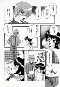 Page 83 of Pink Caramel - preview thumbnail
