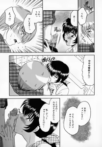 Page 84 of Pink Caramel - preview thumbnail