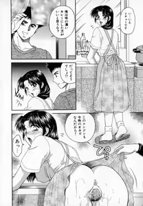 Page 9 of Pink Caramel - preview thumbnail