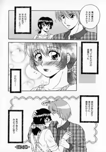 Page 91 of Pink Caramel - preview thumbnail