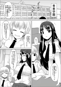 Page 3 of Nikutai Houshi Iin - preview thumbnail