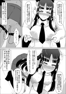 Page 56 of Nikutai Houshi Iin - preview thumbnail