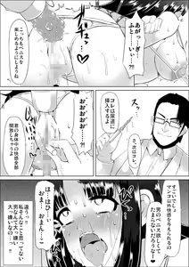 Page 66 of Nikutai Houshi Iin - preview thumbnail