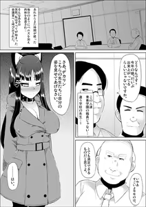Page 71 of Nikutai Houshi Iin - preview thumbnail