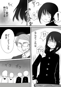 Page 4 of Trans Effect Sex Alice case:A - preview thumbnail