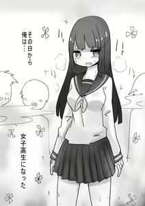 Page 9 of Trans Effect Sex Alice case:A - preview thumbnail