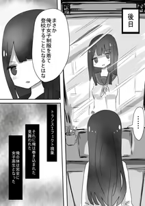 Page 10 of Trans Effect Sex Alice case:A - preview thumbnail