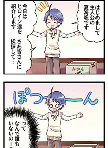 "Naze Ano Musume" Ouen 4koma — hentai manga cover on Fhentai