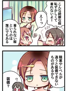 Page 12 of "Naze Ano Musume" Ouen 4koma - preview thumbnail