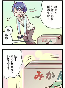 Page 2 of "Naze Ano Musume" Ouen 4koma - preview thumbnail