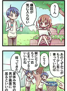 Page 4 of "Naze Ano Musume" Ouen 4koma - preview thumbnail