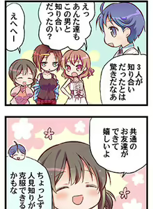 Page 6 of "Naze Ano Musume" Ouen 4koma - preview thumbnail