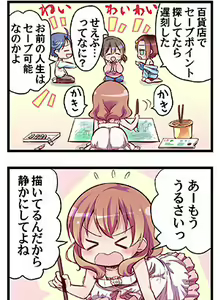 Page 7 of "Naze Ano Musume" Ouen 4koma - preview thumbnail