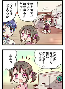 Page 8 of "Naze Ano Musume" Ouen 4koma - preview thumbnail