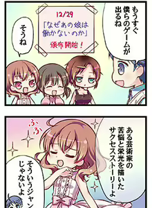 Page 9 of "Naze Ano Musume" Ouen 4koma - preview thumbnail