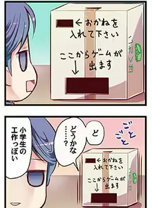 Page 10 of "Naze Ano Musume" Ouen 4koma - preview thumbnail