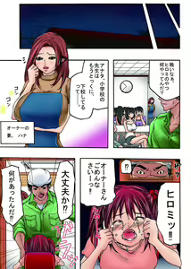 Page 49 of Bokujou Shuugeki-hen sono 1 Osoi kuru Goukan Shuudan sono 2 Netorare Chijoku no Yoru - preview thumbnail