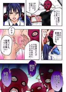 Page 57 of Bokujou Shuugeki-hen sono 1 Osoi kuru Goukan Shuudan sono 2 Netorare Chijoku no Yoru - preview thumbnail