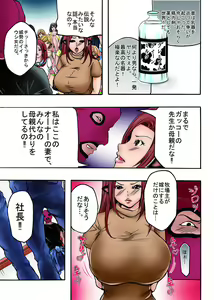 Page 63 of Bokujou Shuugeki-hen sono 1 Osoi kuru Goukan Shuudan sono 2 Netorare Chijoku no Yoru - preview thumbnail