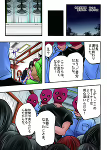 Page 65 of Bokujou Shuugeki-hen sono 1 Osoi kuru Goukan Shuudan sono 2 Netorare Chijoku no Yoru - preview thumbnail